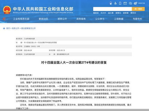 網絡安全保險 數字化時代的“定心丸”——工信部鼓勵保險業創新網絡安全風險保障