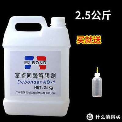 大面積頑固粘膠清除 我踩過的坑和最終解決之道